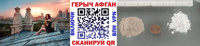 сколько стоит Усмань мега как войти Героин Афган