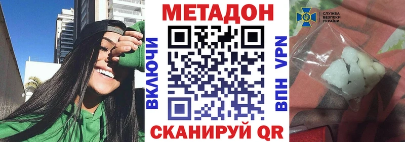 купить закладку Усмань Метадон VHQ