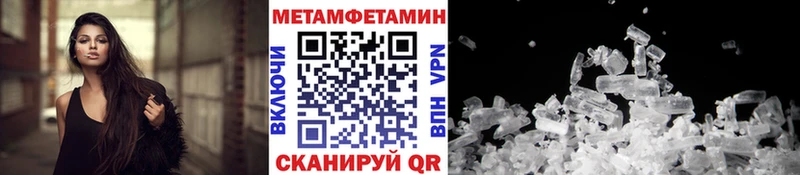 Метамфетамин винт  Усмань 